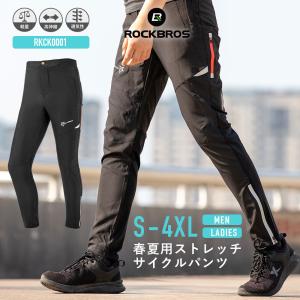 ロングパンツ メッシュ 自転車パンツ サイクリングジャージ 春夏向け サイズが豊富 Sから4XL ロックブロス｜rockbros