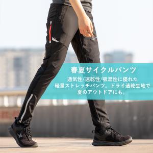 ロングパンツ メッシュ 自転車パンツ サイクリ...の詳細画像1