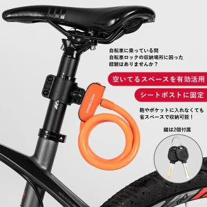 自転車 鍵 ワイヤーロック シートポスト 長い...の詳細画像1