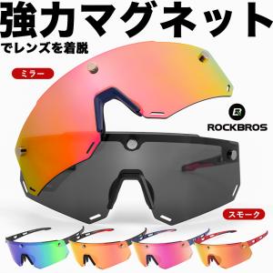 サングラス 偏光レンズ ミラーレンズ付属 マグネット式 UV400 紫外線カット スポーツサングラス 自転車 運転 ゴルフ