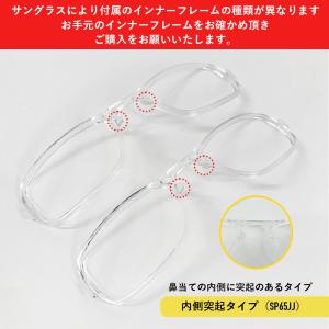 サングラス インナーフレームのみ 2個セット ...の詳細画像3