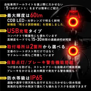 自転車 テールライト 自動 点灯 消灯 明るさ...の詳細画像3