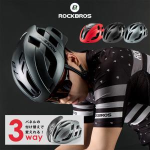 ヘルメット 自転車 3way ロードバイク 57cm-62cm対応 サイズ調整可能