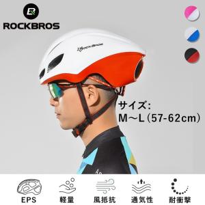 アウトレット ヘルメット 自転車 ラチェット式バックル ワンタッチ着脱 ロックブロス 爆買