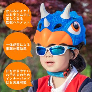 ヘルメット キッズ 子供用 自転車 おしゃれ ...の詳細画像1