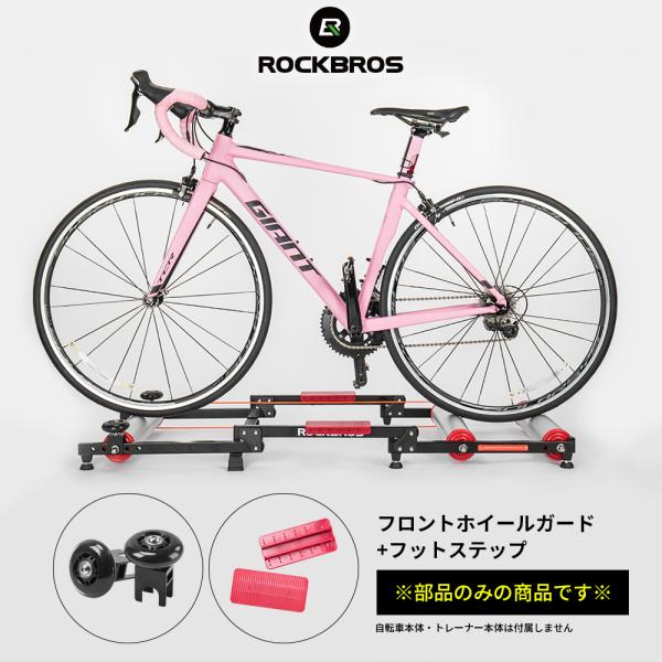 サイクルトレーナー 3本ローラー 専用部品 パーツ 予備 交換用 ロックブロス