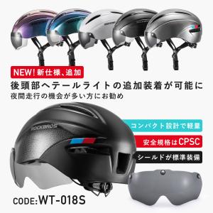 自転車 ヘルメット 男性 女性用 シールド付属...の詳細画像2