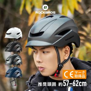 ヘルメット 自転車 57-62cm 高通気性 通勤 通学 シンプル つば付き 軽量 サイズ調整可能