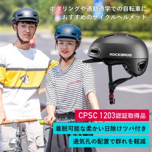 自転車 ヘルメット 男性 女性用 おしゃれ つ...の詳細画像1