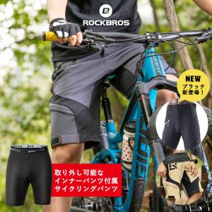 サイクルパンツ インナーパンツ付属 ハーフパンツ メンズ 自転車 春夏 スポーツ アウトドア ロックブロス