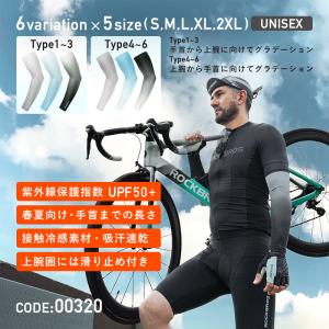 アームカバー UVカット UPF50+ 冷感 ...の詳細画像5