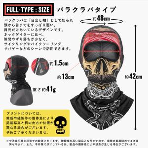 スカルフェイスカバー バフ ネックゲイター バ...の詳細画像5