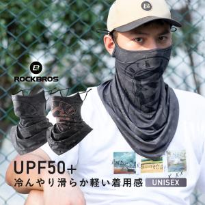 フェイスカバー UPF50+ 紫外線対策の高価買取価格