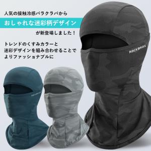 フェイスカバー バラクラバ 春夏用 メッシュ ...の詳細画像1