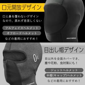 バラクラバ ショート UPF50+ 春夏 接触...の詳細画像2