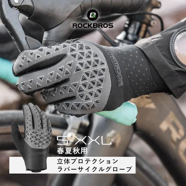 【廃盤のため在庫限り】バイク 自転車 MTB グローブ 手袋 春 夏 秋 振動 衝撃吸収 ツーリング...