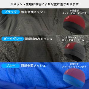 ヘルメットインナーキャップ ビーニー 春夏用 ...の詳細画像5