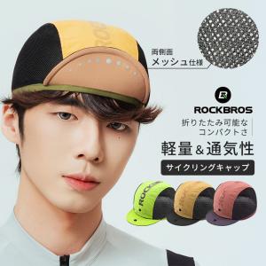 キャップ 帽子 インナーキャップ つば付き ヘルメット サイクリング ライナーキャップ メンズ レディース UVカット 日よけ帽子 紫外線対策 ロックブロス｜ROCKBROS