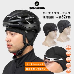 キャップ インナーキャップ 冬 帽子 ヘルメット バイク 自転車 防寒 防風 保温 フリース
