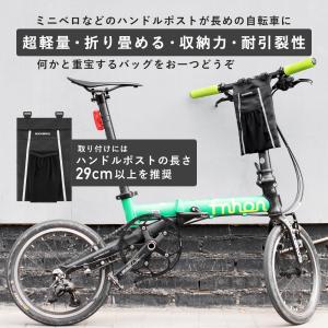 【廃盤のため在庫限り】自転車 フロントバッグ ...の詳細画像1