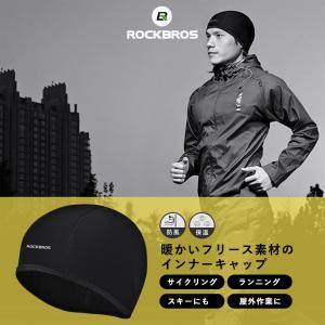 インナーキャップ ヘッドウォーマー フリース 帽子 防寒 防風 自転車 サイクリング ロックブロス