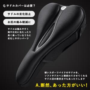 サドルカバー 自転車 クッション シリコン 高...の詳細画像1