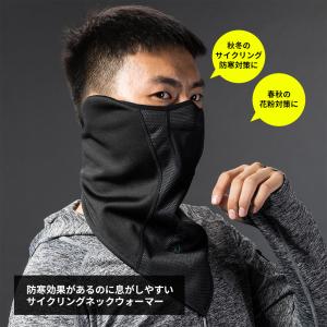 【在庫限り】フェイスカバー フェイスマスク ネ...の詳細画像1