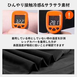 【廃盤のため在庫限り】レッグカバー 冷感 メン...の詳細画像3