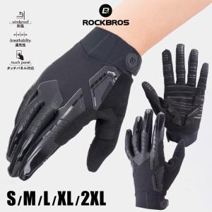 グローブ 自転車 サイクルグローブ 手袋 フルフィンガー オールシーズン 春 夏 秋 冬