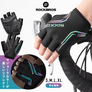 グローブ 春夏 自転車 反射 サイクルグローブ マジョーラカラー