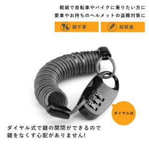 自転車 バイク 鍵 ワイヤーロック ダイヤル式...の詳細画像1