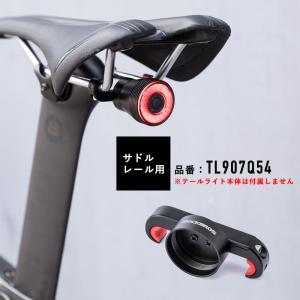 自転車 テールライト マウント ブラケットのみ...の詳細画像2