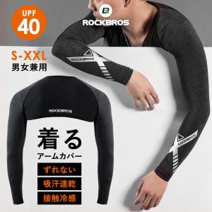 アームカバー 着るアームカバー ずれない メンズ レディース 冷感 夏用 肩まで ボレロ 紫外線対策 スポーツ Kogata Xt025 Rockbros 通販 Yahoo ショッピング