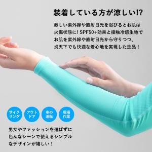 アームカバー UVカット UPF50+ 夏用 ...の詳細画像1