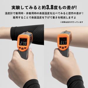 アームカバー UVカット UPF50+ 冷感 ...の詳細画像2