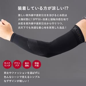 アームカバー UVカット UPF50+ 冷感 ...の詳細画像1