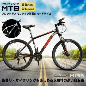 マウンテンバイク MTB フロントサスペンション 26インチ ハードテイル 21段変速 街乗り 通勤 通学 オフロード ロックブロス