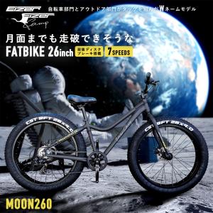ファットバイク 26インチ FATBIKE 極太タイヤ 4インチ 7段変速
