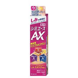 薬用 シミエースAX × 3個セット