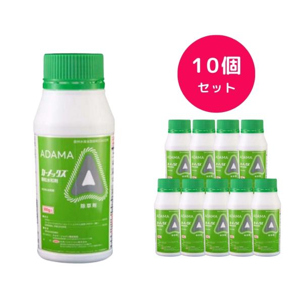 10個セット  カーメックス顆粒水和剤 300g 除草剤 カメムシ対策