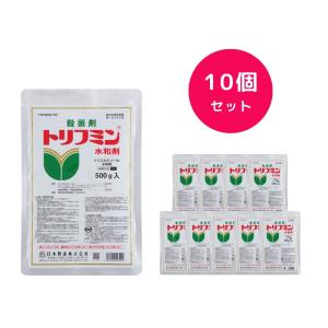 10個セット トリフミン水和剤 500g 殺菌剤 うどんこ病 さび病 すすかび病 そうか病 じゃのめ病