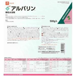 アルバリン顆粒水溶剤 500g 野菜 果樹 茶 カメムシ コナジラミ ハモグリガ アブラムシ アグロカネショウ