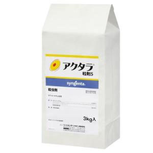 アクタラ粒剤 3kg いちご みかん ミツバチ 柑橘 残効 殺虫剤 シンジェンタ