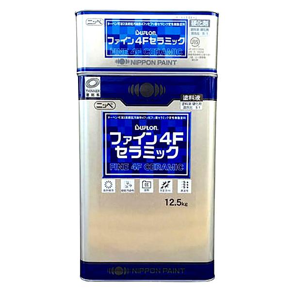 ファイン 4F セラミック 淡彩 硬化剤セット 計15kg フッソ塗料 フッ素