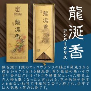 龍涎香 お香 線香 竜涎香 りゅうぜんこう ソ...の詳細画像3