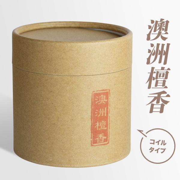 DANNY LIB 澳洲檀香 お香 コイル うずまき香 長時間楽しめる 約120分燃焼 48巻入り ...