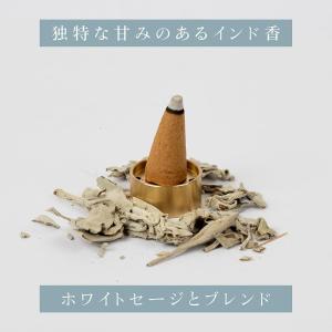 ホワイトセージ コーン お香 浄化 お香立て付...の詳細画像1