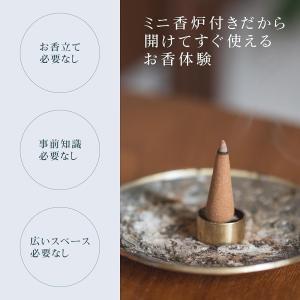 ホワイトセージ コーン お香 浄化 お香立て付...の詳細画像4