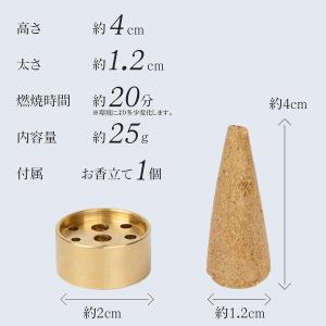 ホワイトセージ コーン お香 浄化 お香立て付...の詳細画像5