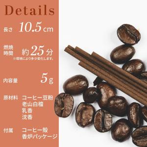 コーヒーの香り お香 スティック 珈琲 COF...の詳細画像3